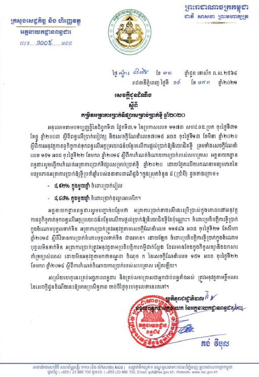 rich text with download pdf