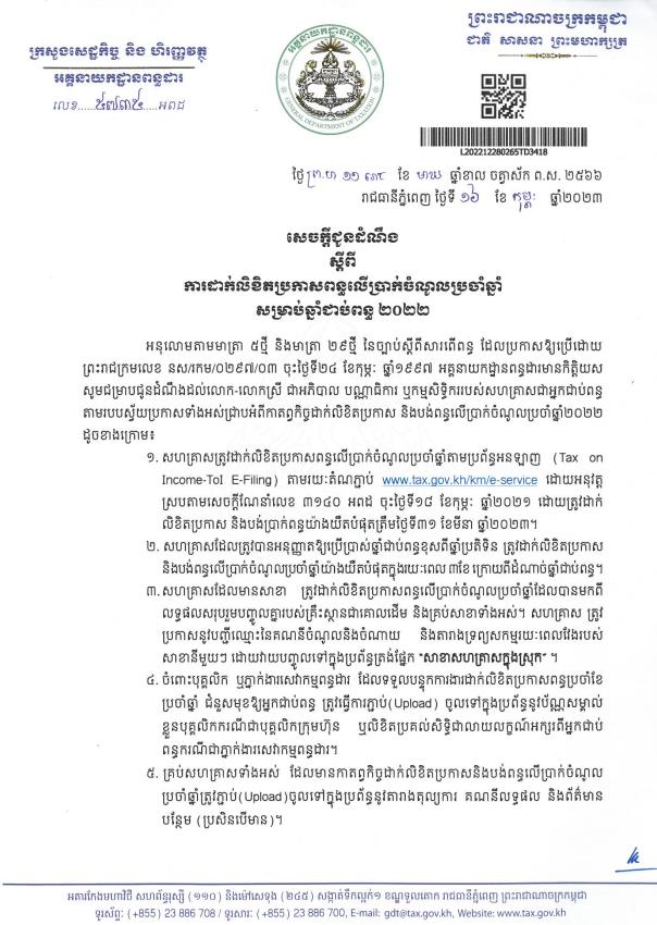 rich text with download pdf